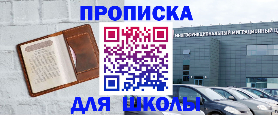 найти адрес прописки в Башкортостане