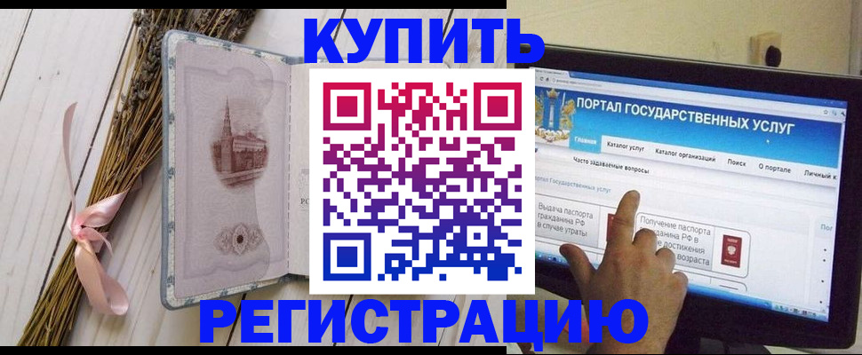 прописка поиск в Башкортостане