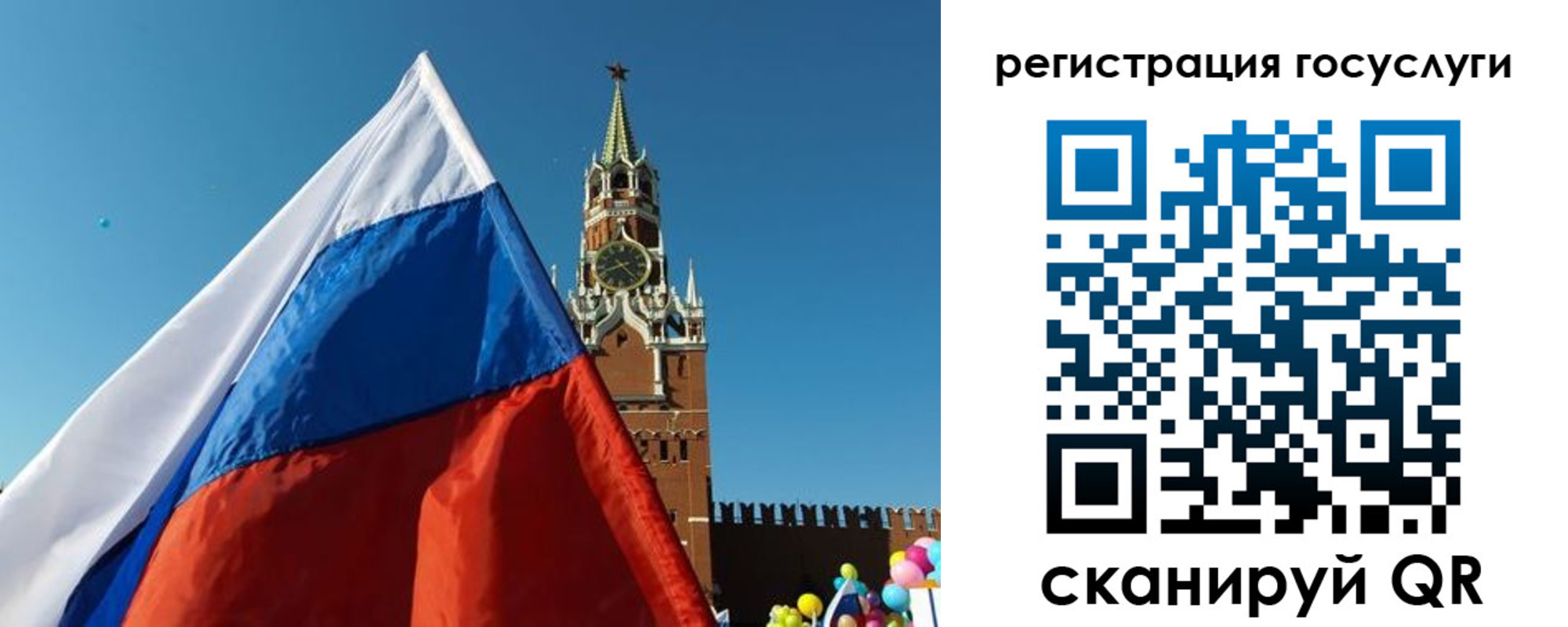 прописка 2025 в Башкортостане
