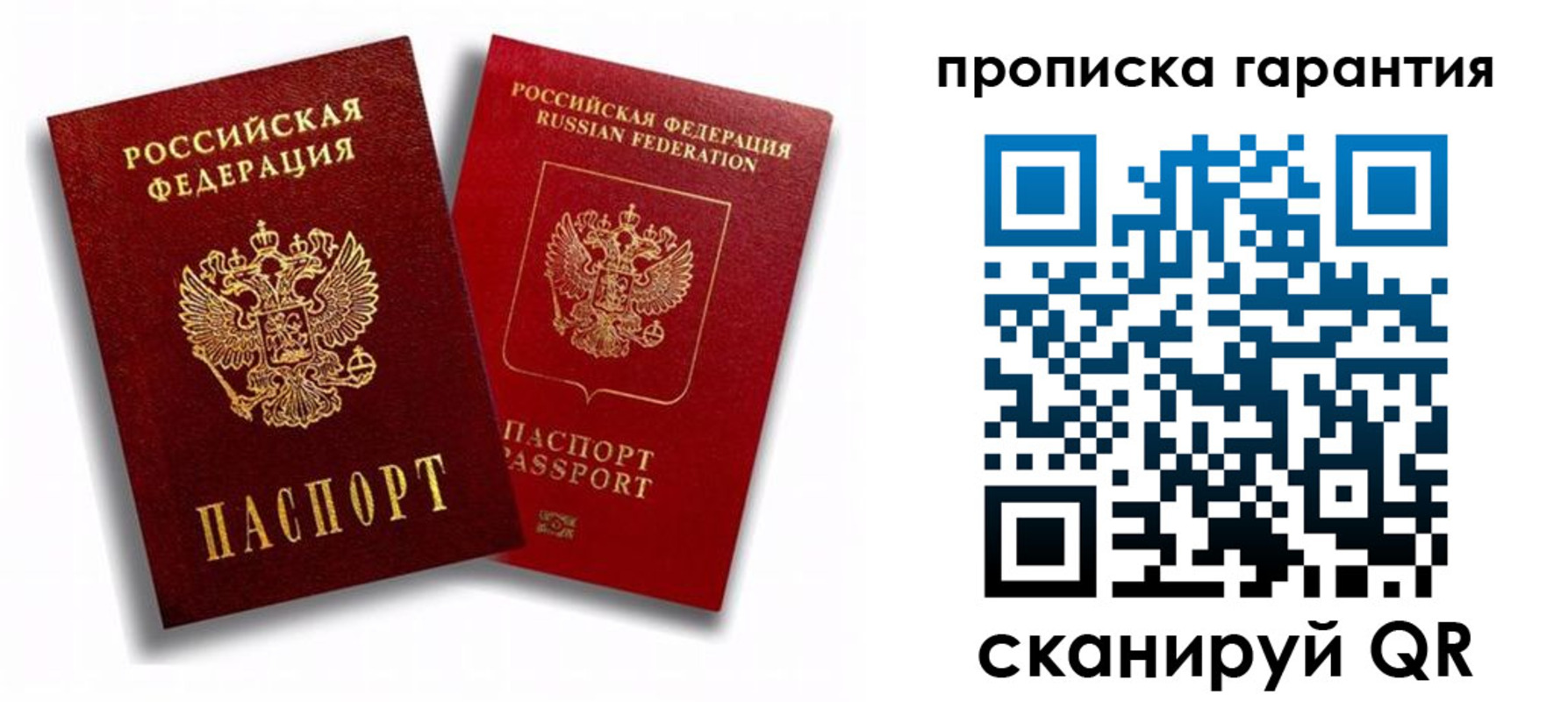 пропишу в квартире в Башкортостане