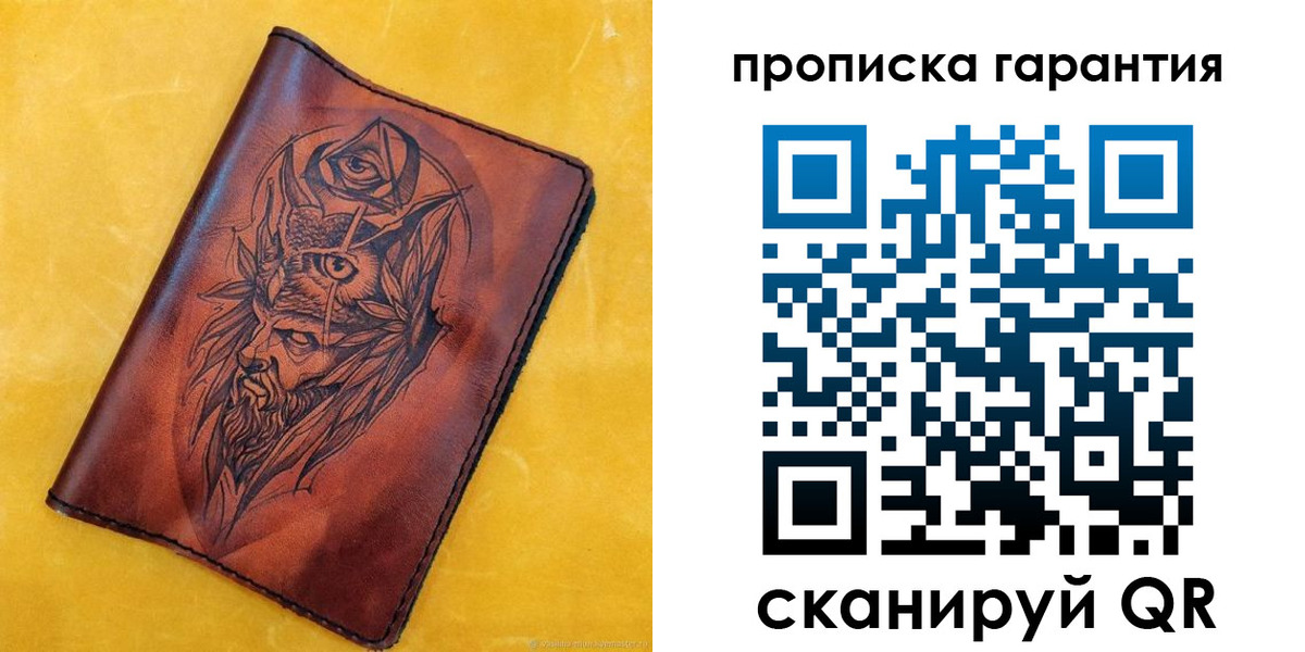 прописка гарантия в Башкортостане
