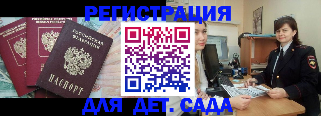 временная регистрация гарантия в Башкортостане