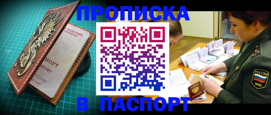 временная регистрация адрес в Башкортостане