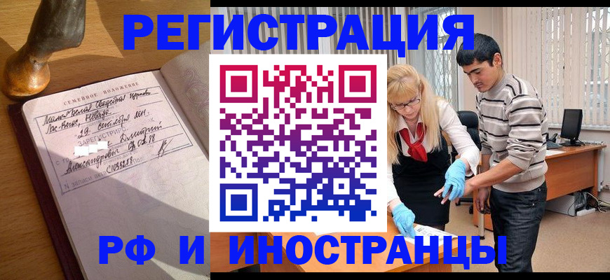 регистрация в Башкортостане