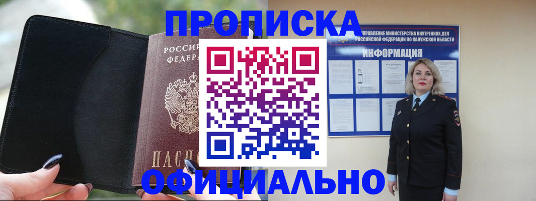 найти адрес прописки в Башкортостане