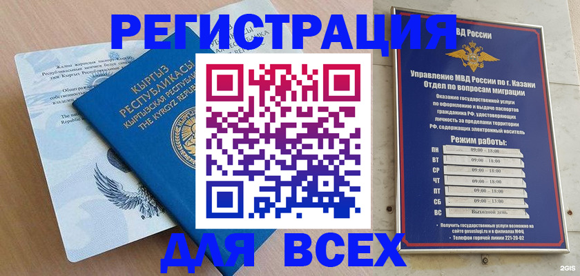 прописка для военкомата в Башкортостане