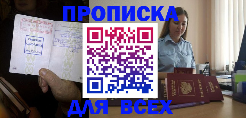 временная регистрация госуслуги в Башкортостане