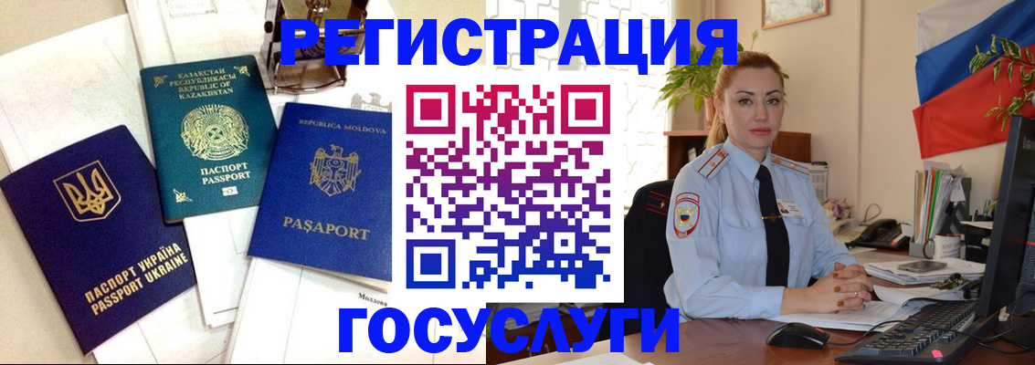 прописка иностранных граждан в Башкортостане
