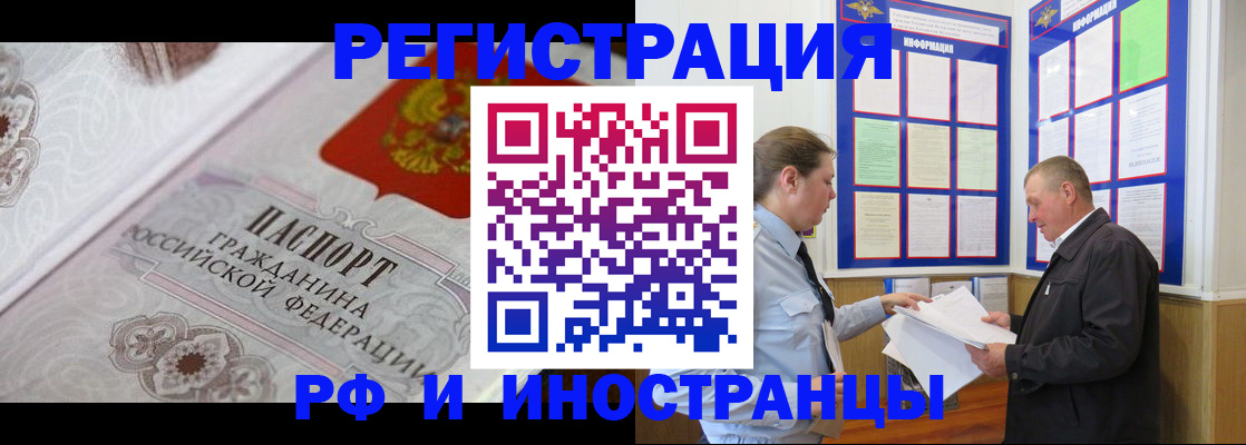 временная прописка в Башкортостане