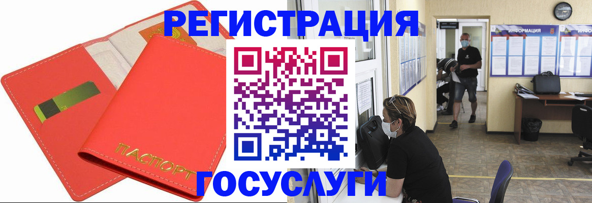 временная регистрация собственник в Башкортостане
